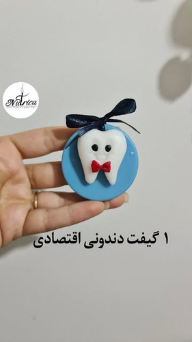 گیفت دندونی با طراحی لیبل اختصاصی